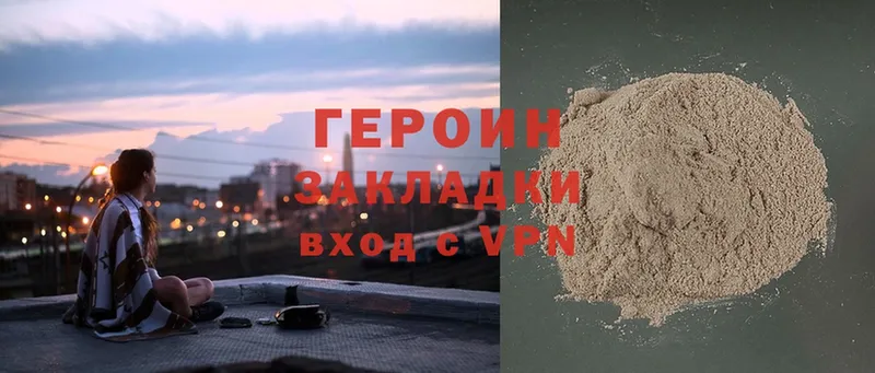 Героин Heroin  цены   Маркс 